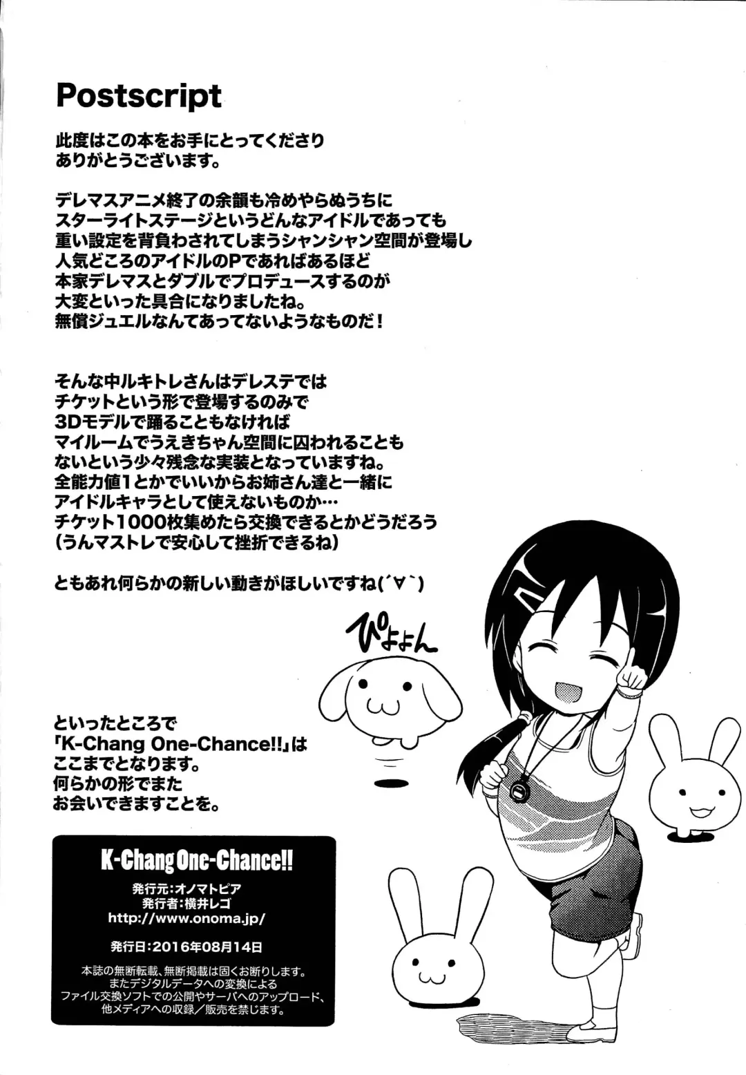[Yokoi Rego] K-Chang One-Chance!! Fhentai - Page 9