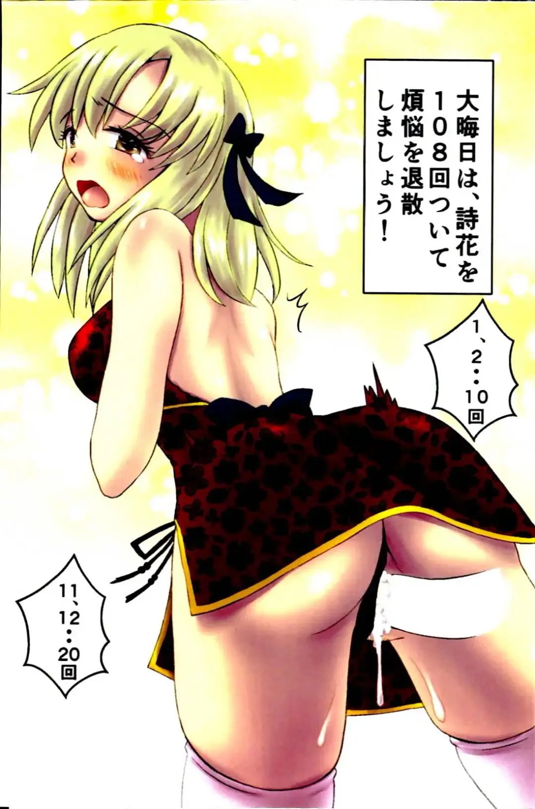 [Jamo] YukuM@S Kuruazu Fhentai.net - Page 2