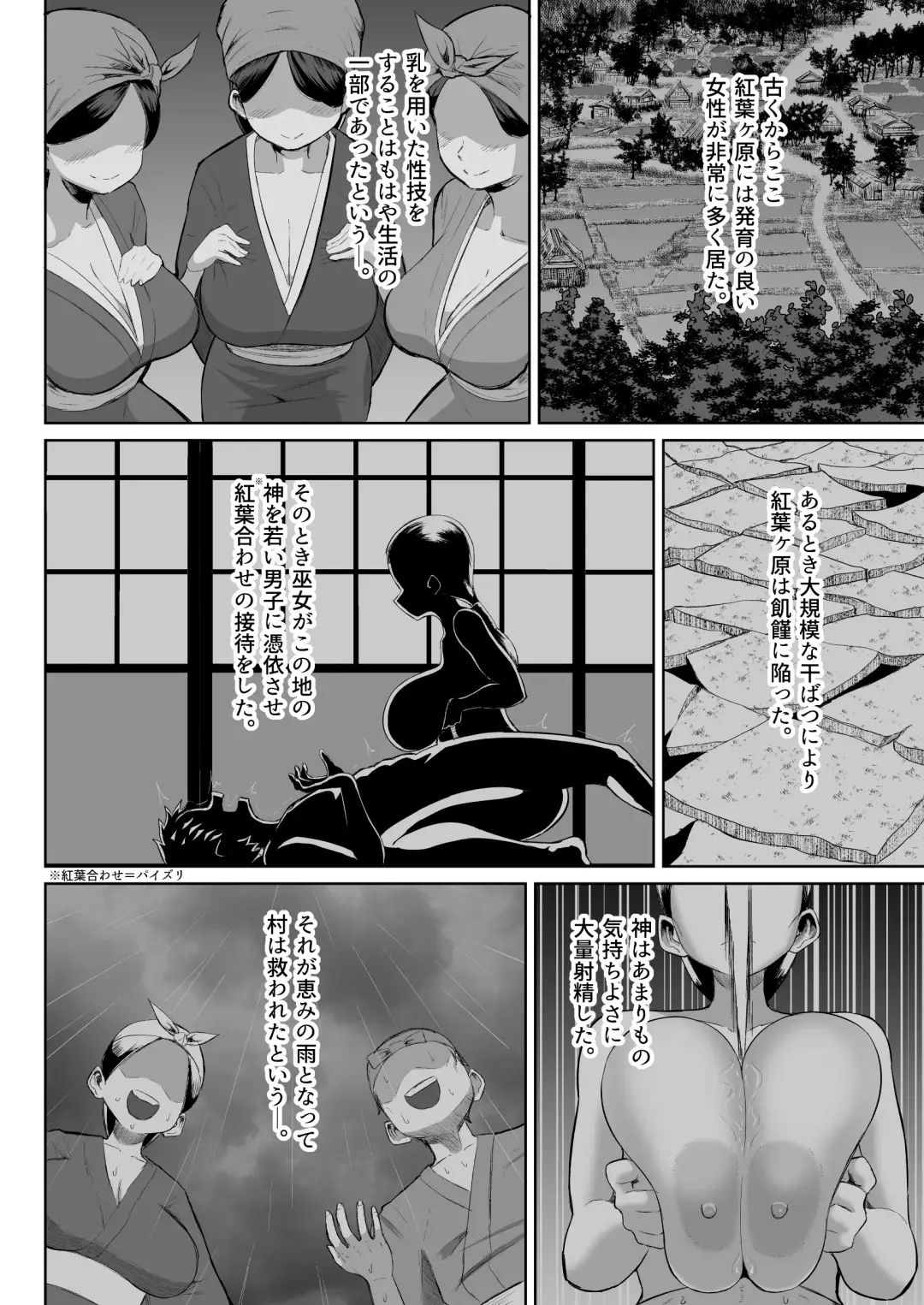 [Tenkomori] Paizuri Matsuri ~Inshuu ga Nokoru Mura de Kyoukugen Kyousha~ Fhentai.net - Page 11