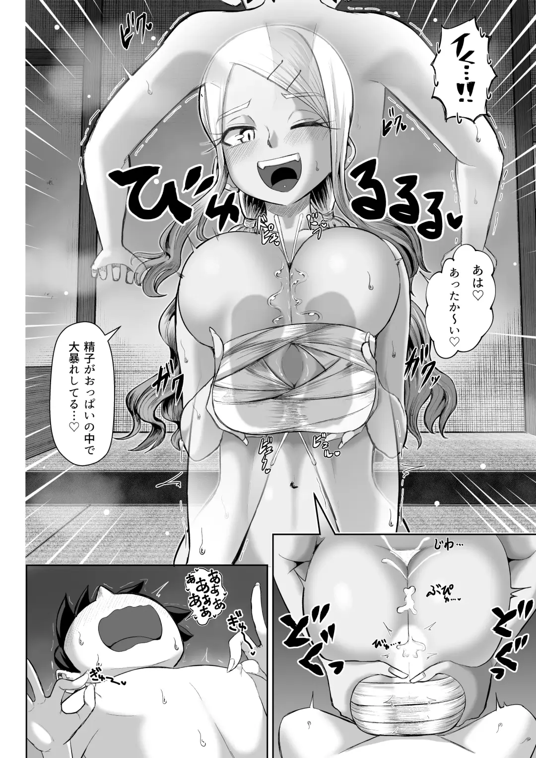 [Tenkomori] Paizuri Matsuri ~Inshuu ga Nokoru Mura de Kyoukugen Kyousha~ Fhentai.net - Page 23