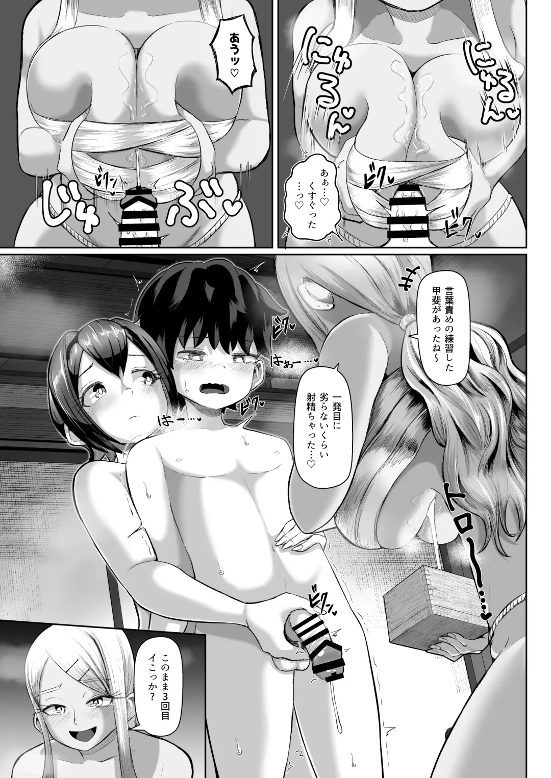 [Tenkomori] Paizuri Matsuri ~Inshuu ga Nokoru Mura de Kyoukugen Kyousha~ Fhentai.net - Page 24