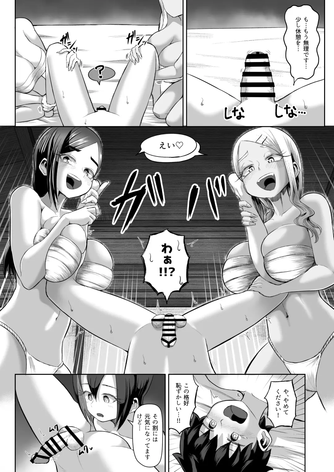 [Tenkomori] Paizuri Matsuri ~Inshuu ga Nokoru Mura de Kyoukugen Kyousha~ Fhentai.net - Page 25