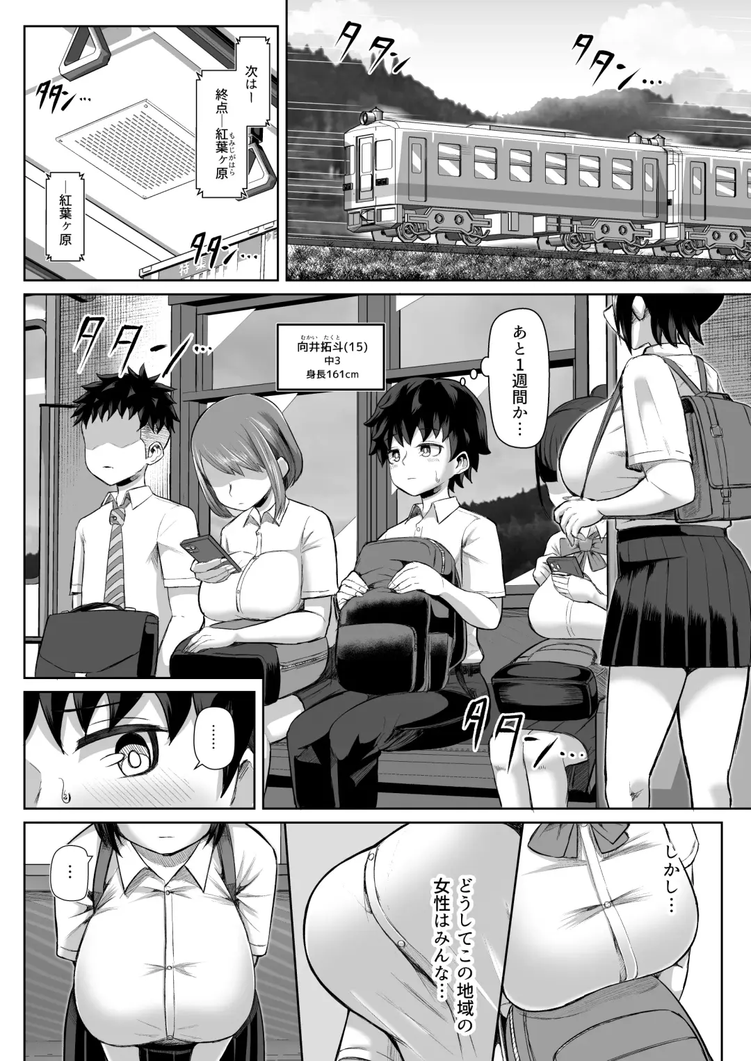 [Tenkomori] Paizuri Matsuri ~Inshuu ga Nokoru Mura de Kyoukugen Kyousha~ Fhentai.net - Page 3