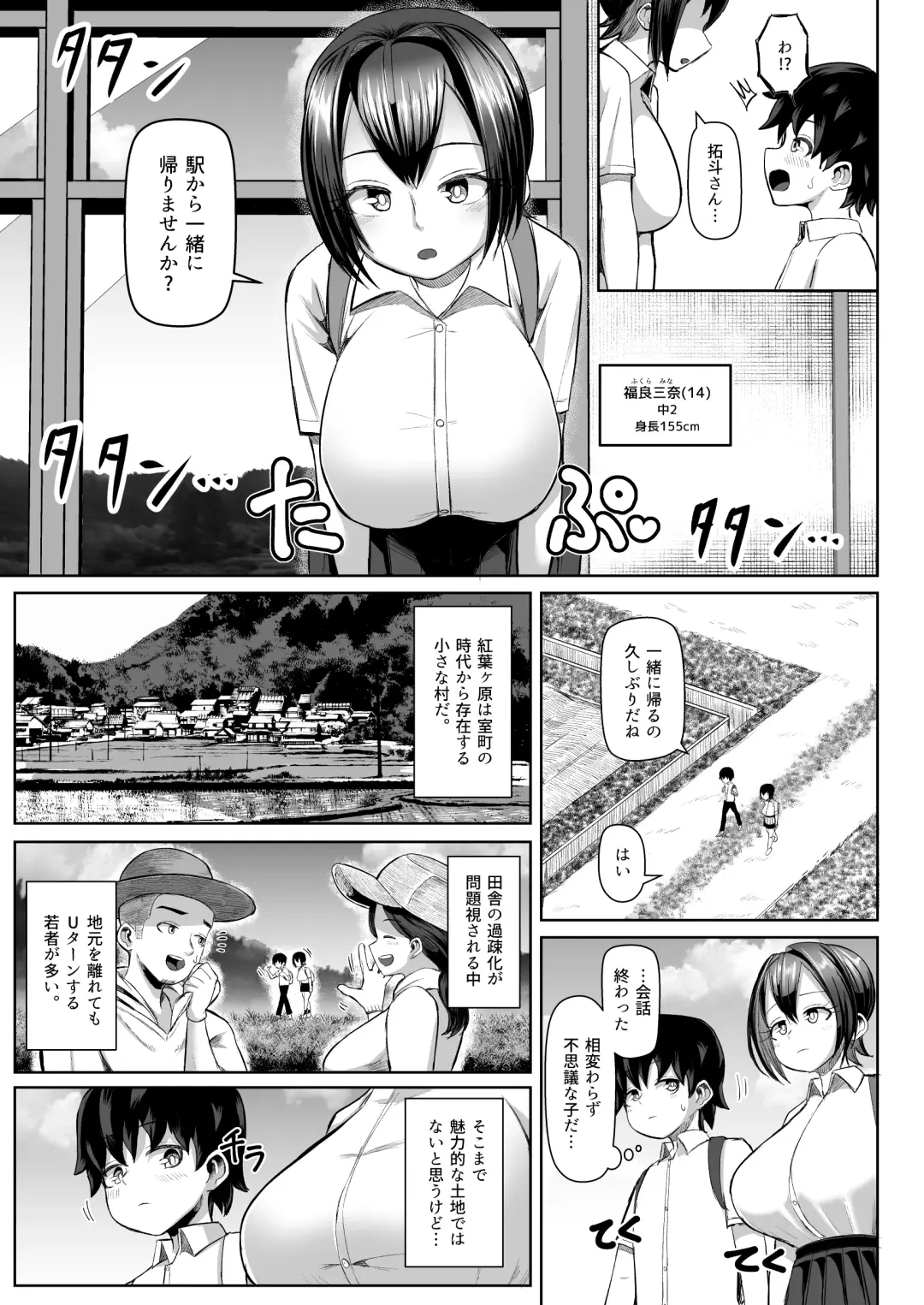 [Tenkomori] Paizuri Matsuri ~Inshuu ga Nokoru Mura de Kyoukugen Kyousha~ Fhentai.net - Page 4