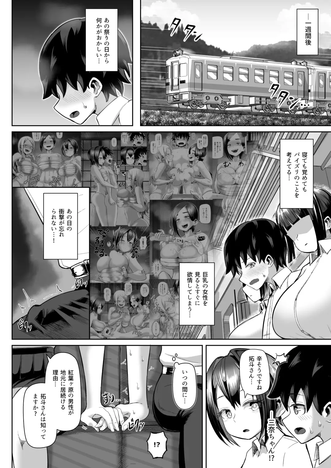 [Tenkomori] Paizuri Matsuri ~Inshuu ga Nokoru Mura de Kyoukugen Kyousha~ Fhentai.net - Page 45