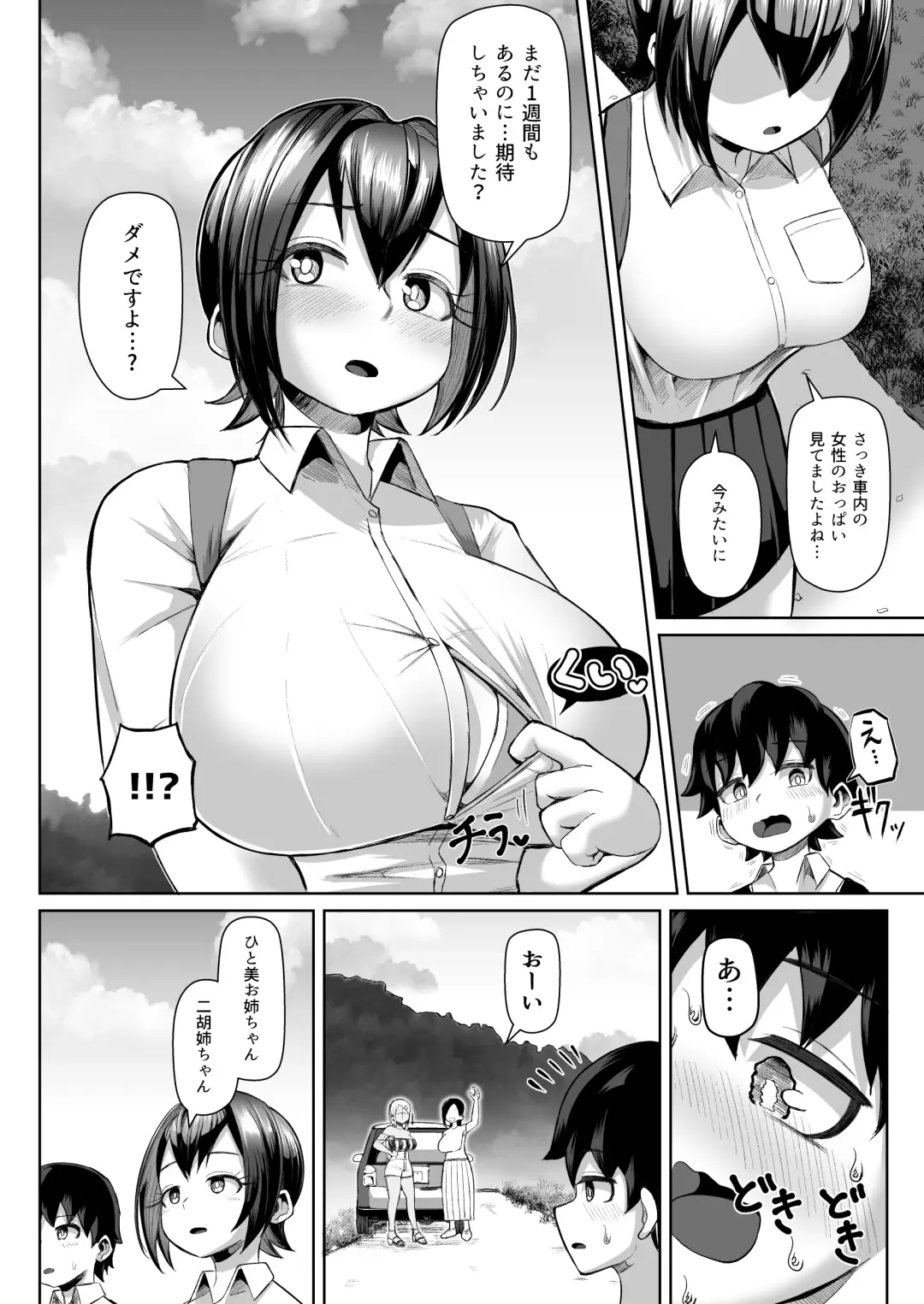 [Tenkomori] Paizuri Matsuri ~Inshuu ga Nokoru Mura de Kyoukugen Kyousha~ Fhentai.net - Page 5