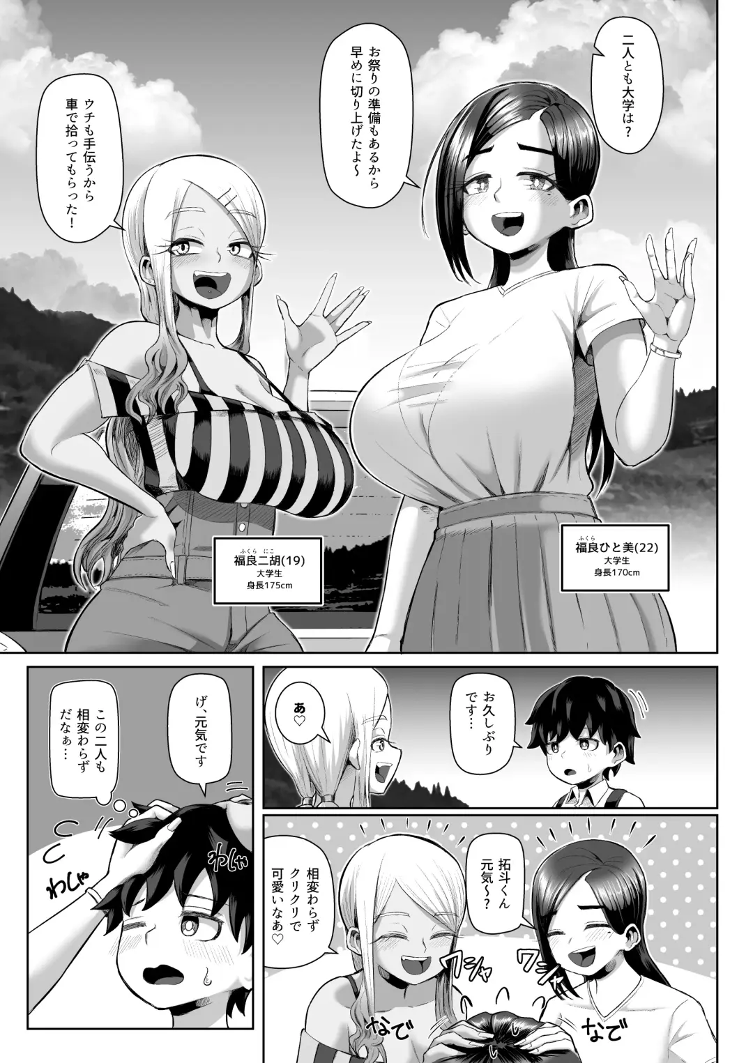 [Tenkomori] Paizuri Matsuri ~Inshuu ga Nokoru Mura de Kyoukugen Kyousha~ Fhentai.net - Page 6