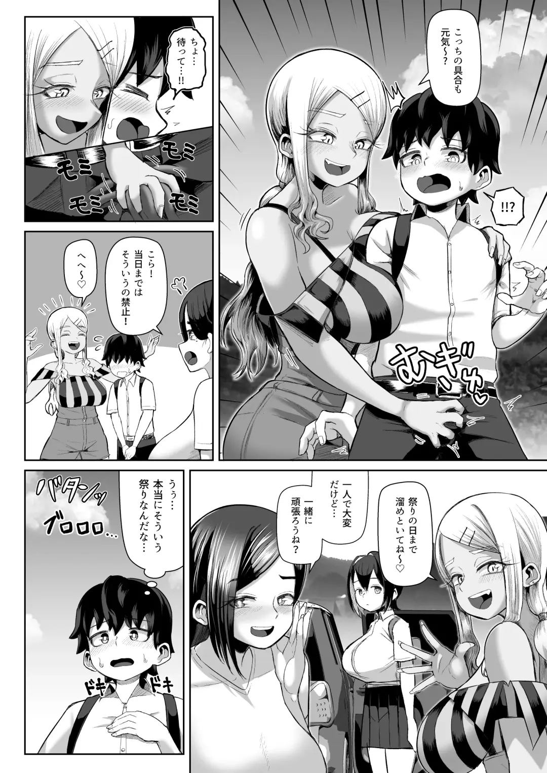 [Tenkomori] Paizuri Matsuri ~Inshuu ga Nokoru Mura de Kyoukugen Kyousha~ Fhentai.net - Page 7