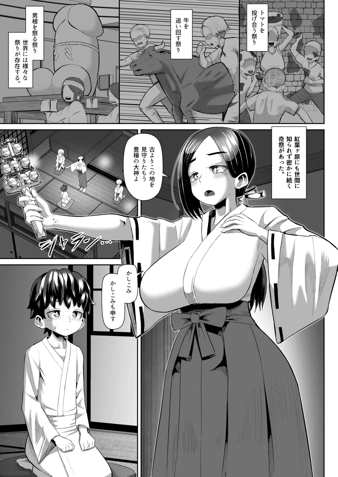 [Tenkomori] Paizuri Matsuri ~Inshuu ga Nokoru Mura de Kyoukugen Kyousha~ Fhentai.net - Page 8