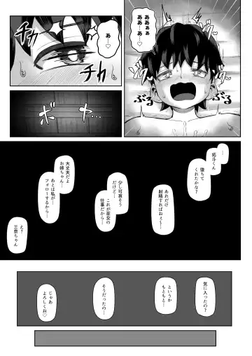 [Tenkomori] Paizuri Matsuri ~Inshuu ga Nokoru Mura de Kyoukugen Kyousha~ Fhentai - Page 44