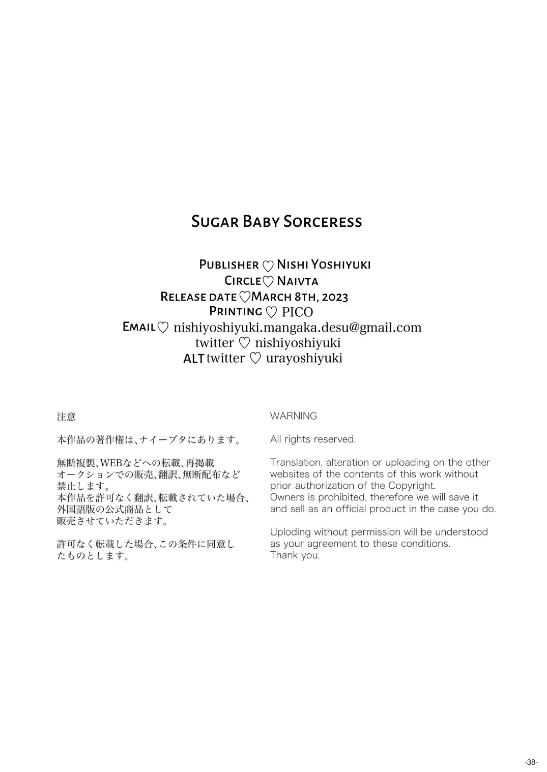 [Nishi Yoshiyuki] Majutsushi Papakatsuchuu | Sugar Zombie Sorceress Fhentai - Page 38