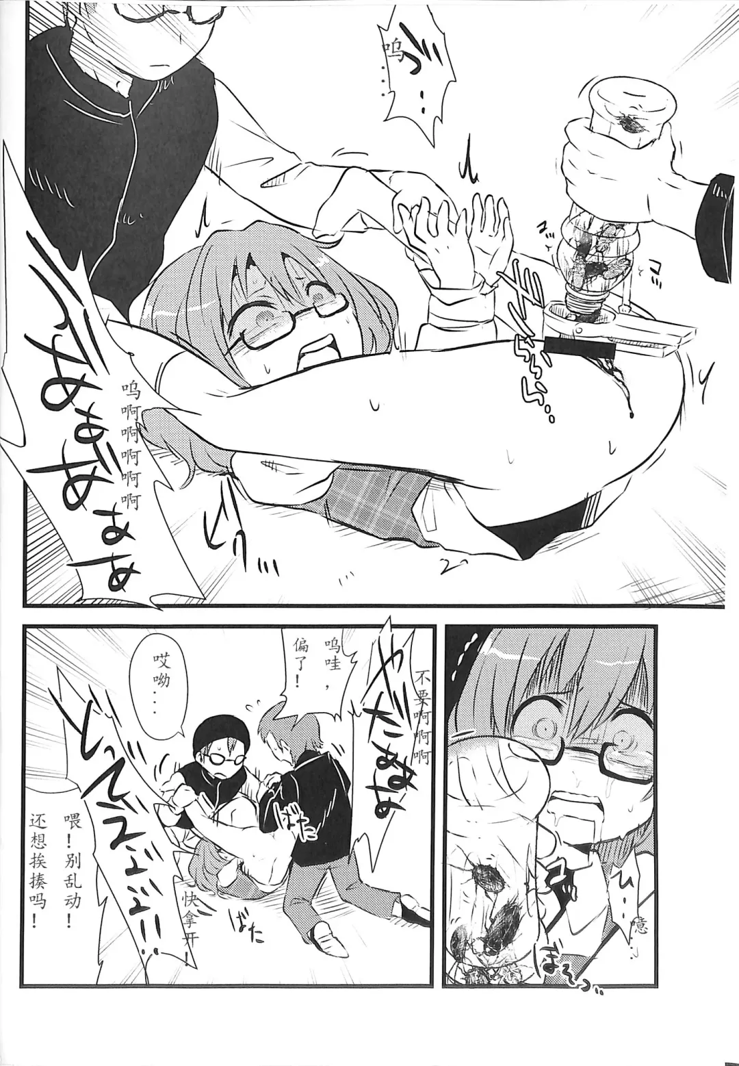 [Harasaki] Sumireko-chan no Chitsunai ni Gokiburi o Ireru Hon Fhentai.net - Page 8