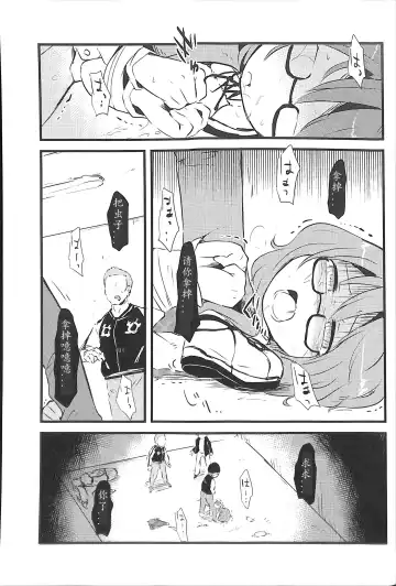 [Harasaki] Sumireko-chan no Chitsunai ni Gokiburi o Ireru Hon Fhentai.net - Page 15