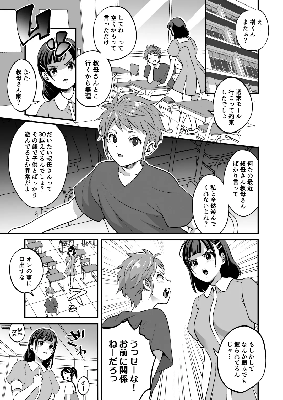 [Tokimachi Eisei] Futanari Oba x Oi Fhentai.net - Page 21