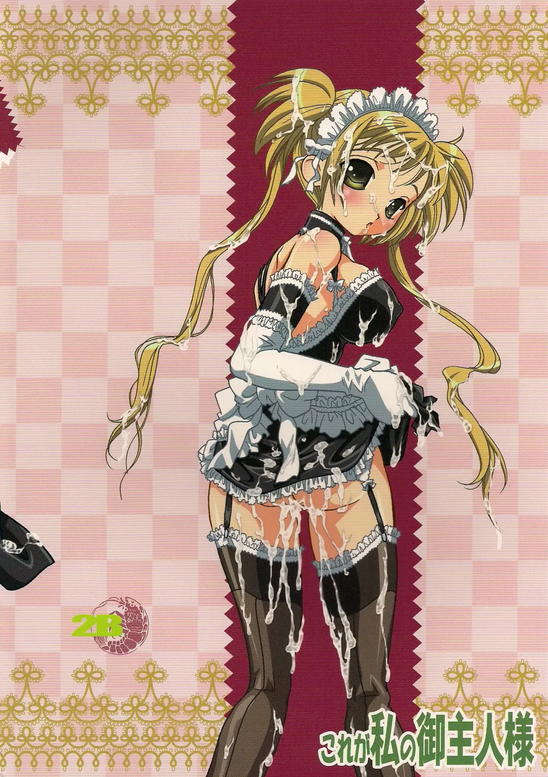 [Mana-ko] Goshujin-sama no Iu Toori Fhentai - Page 22