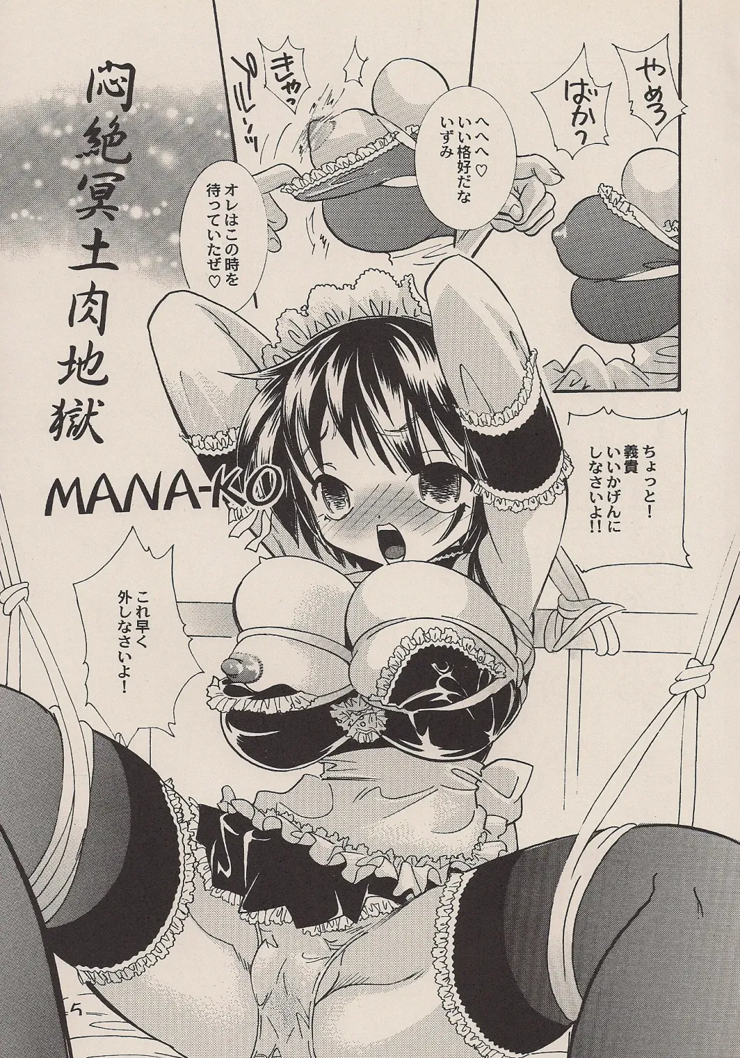 [Mana-ko] Goshujin-sama no Iu Toori Fhentai - Page 4