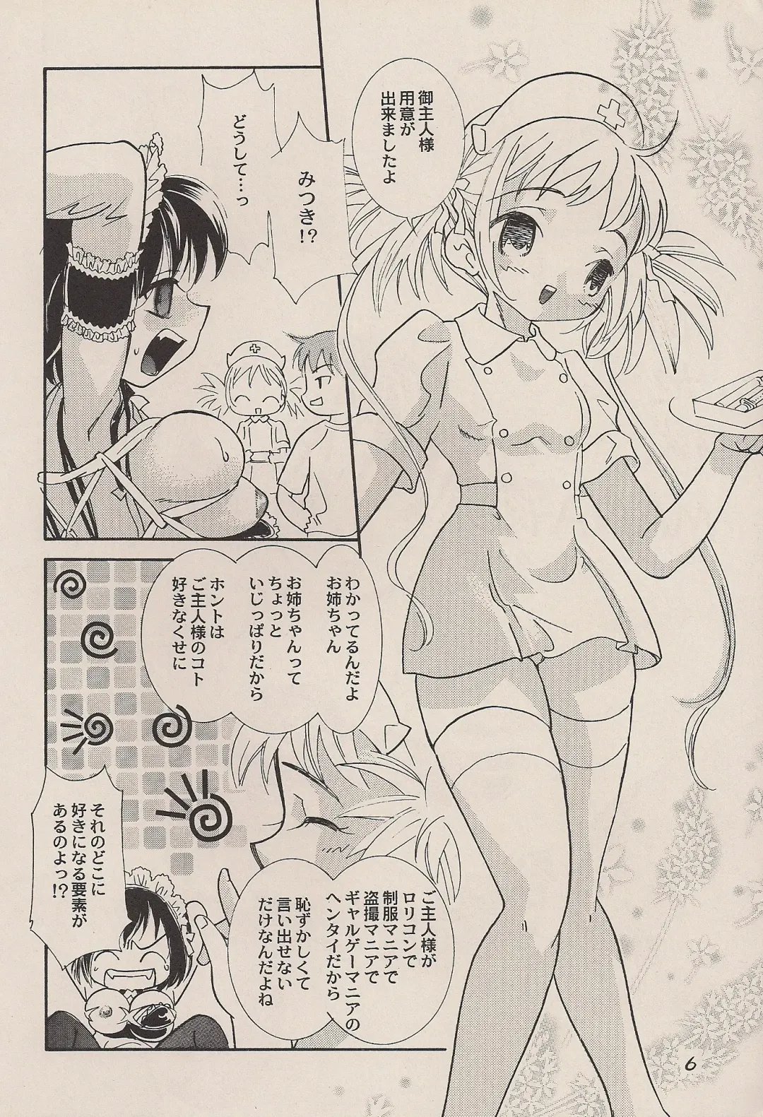 [Mana-ko] Goshujin-sama no Iu Toori Fhentai - Page 5