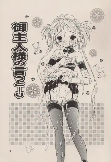 [Mana-ko] Goshujin-sama no Iu Toori Fhentai - Page 2