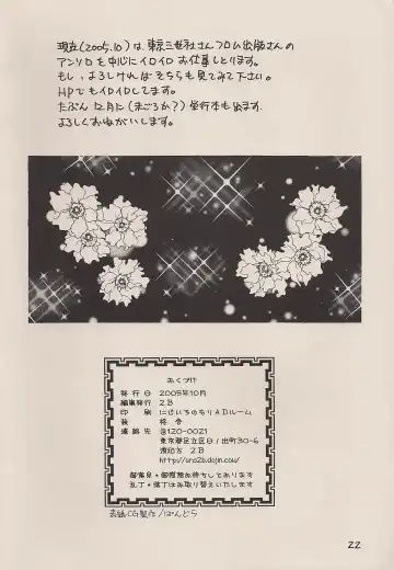 [Mana-ko] Goshujin-sama no Iu Toori Fhentai - Page 21