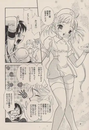 [Mana-ko] Goshujin-sama no Iu Toori Fhentai - Page 5