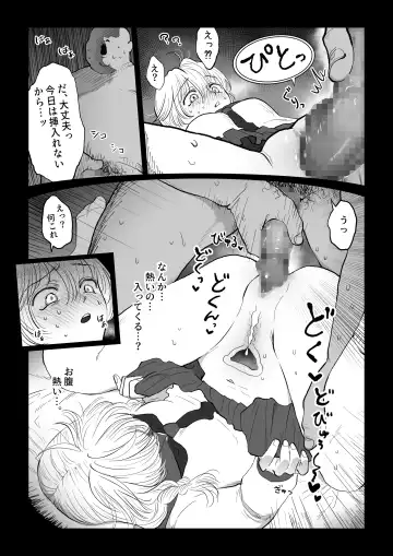 [Nanahara Mitsuru] Ojisan ga Muchikko ni Ecchi na Koto o Oshieru Hanashi Joukan Fhentai.net - Page 25