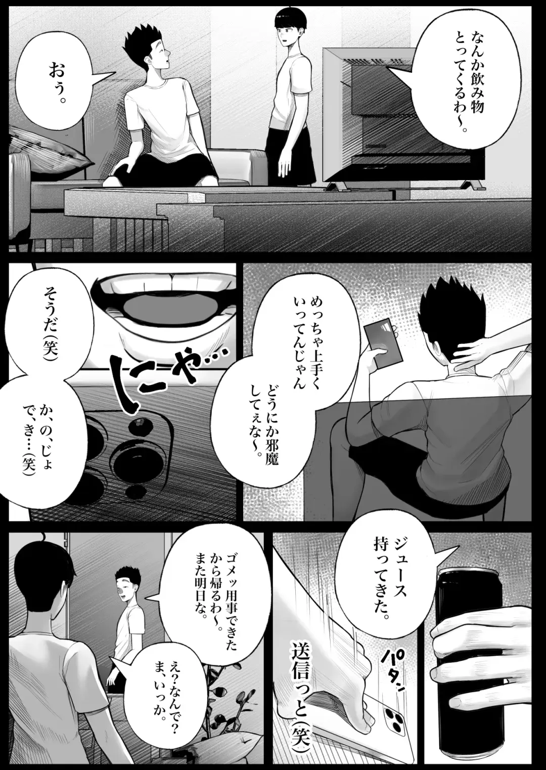 [Kurukuru] Class no InCha-chan Wake Atte Ie Totsu Hamehame Fhentai.net - Page 12