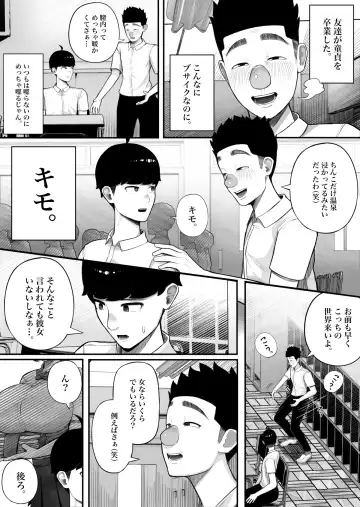 [Kurukuru] Class no InCha-chan Wake Atte Ie Totsu Hamehame Fhentai - Page 2