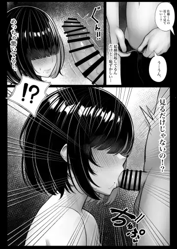 [Kurukuru] Class no InCha-chan Wake Atte Ie Totsu Hamehame Fhentai - Page 18