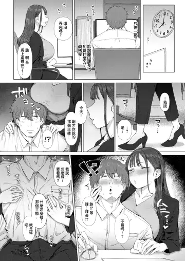 [Eco Heeky] Shiri de Onna o Miwakeru Ore wa Onna Joushi no Yowami o Nigiru Fhentai.net - Page 13