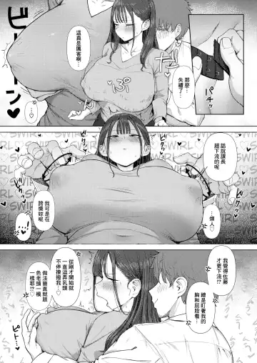 [Eco Heeky] Shiri de Onna o Miwakeru Ore wa Onna Joushi no Yowami o Nigiru Fhentai.net - Page 16