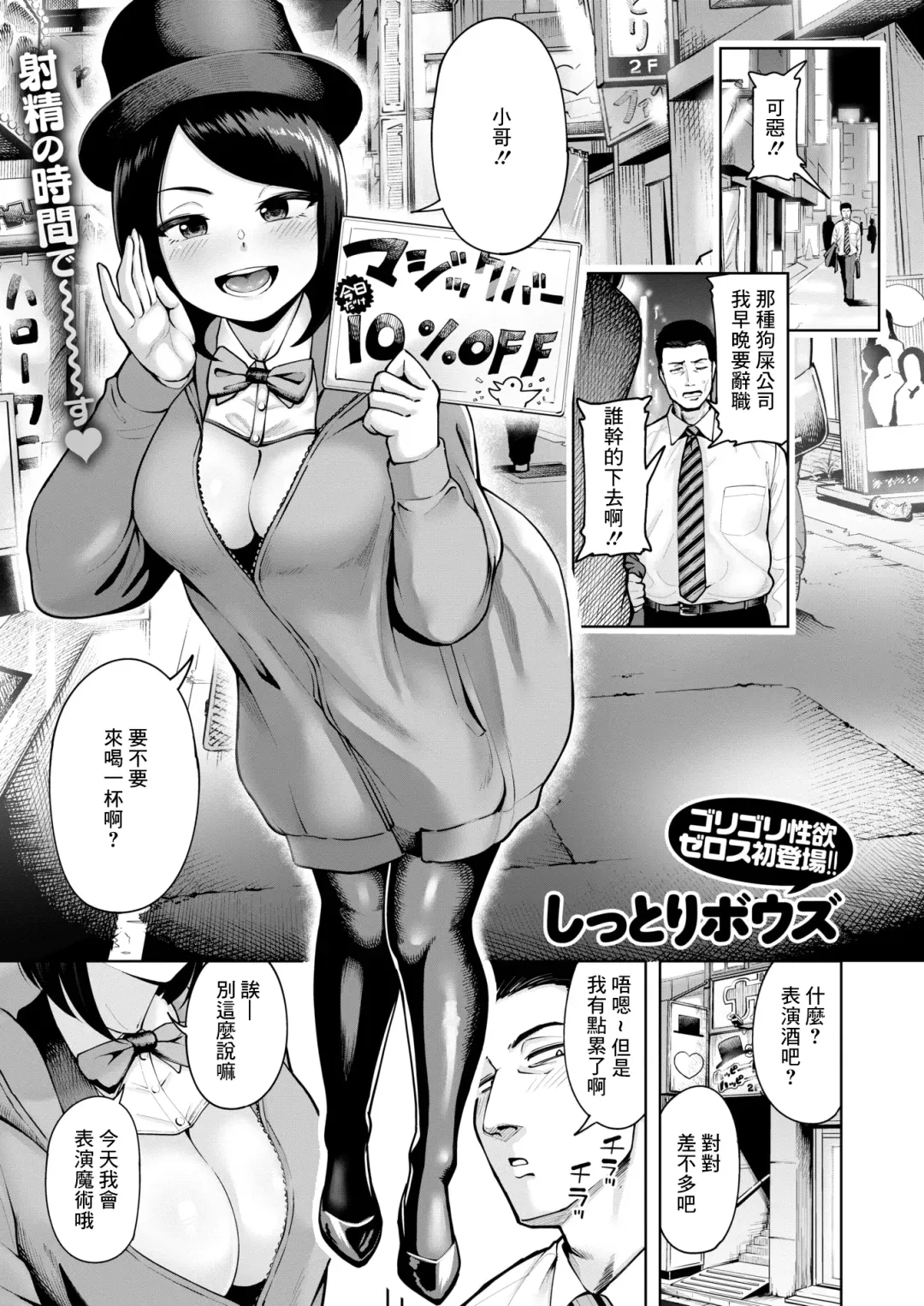 [Shittori Bouzu] Yonimo Kimochi Ii Magic Show Fhentai - Page 1
