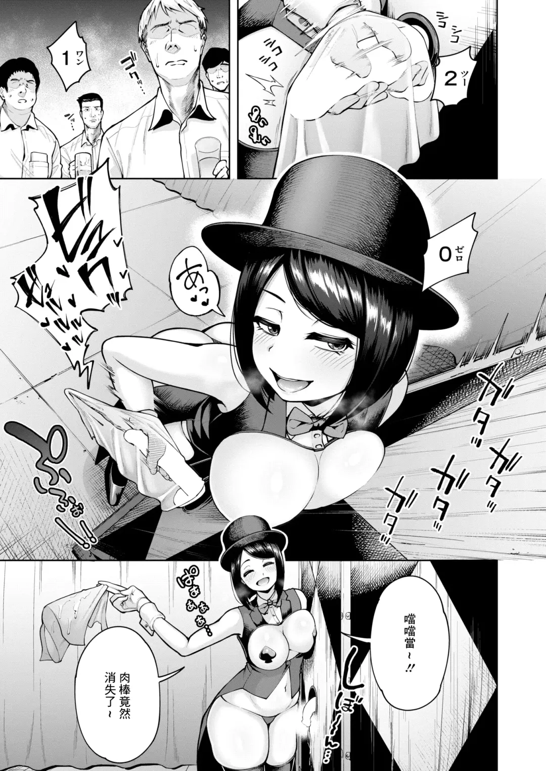 [Shittori Bouzu] Yonimo Kimochi Ii Magic Show Fhentai - Page 5