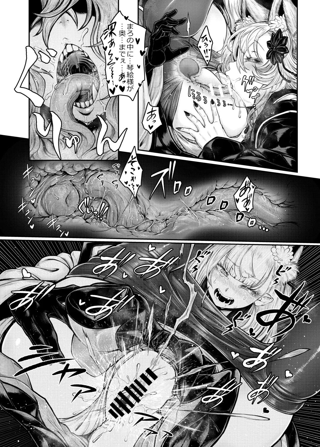 [Ujihara Shitone] Neya ni todorokishita yoru gan no Kotoe Fhentai - Page 6