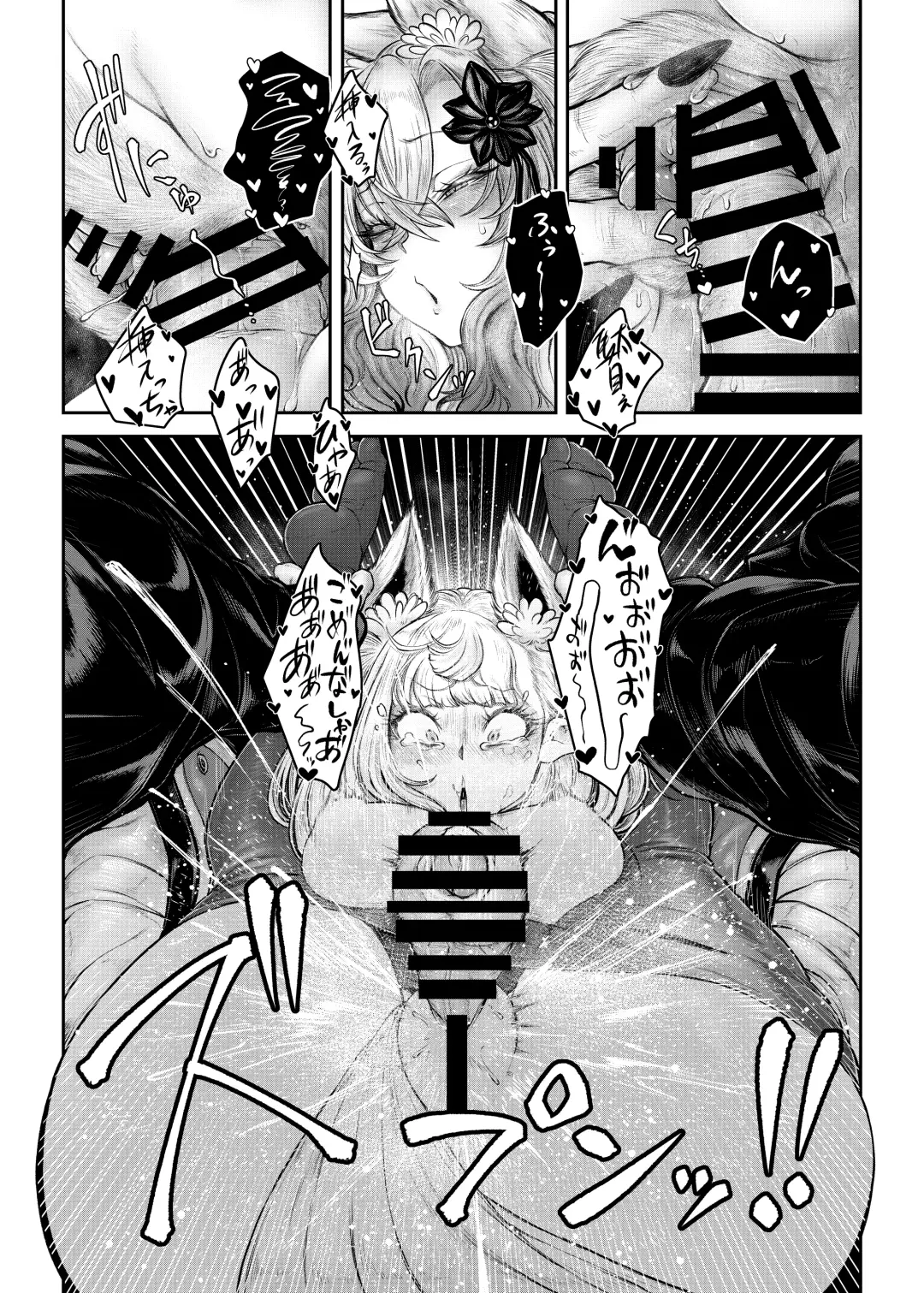 [Ujihara Shitone] Neya ni todorokishita yoru gan no Kotoe Fhentai - Page 10