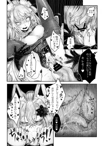 [Ujihara Shitone] Neya ni todorokishita yoru gan no Kotoe Fhentai - Page 7