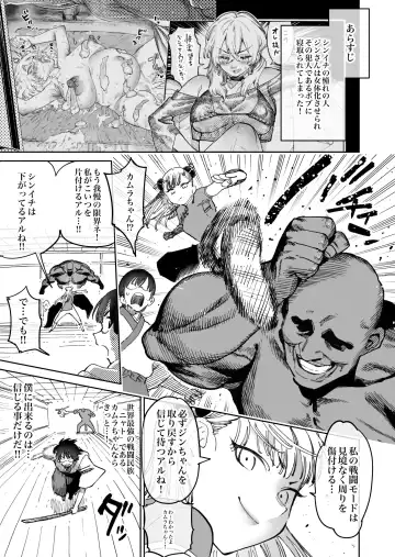 [Horieros] Horieros Fantia 05/2024 Fhentai - Page 5