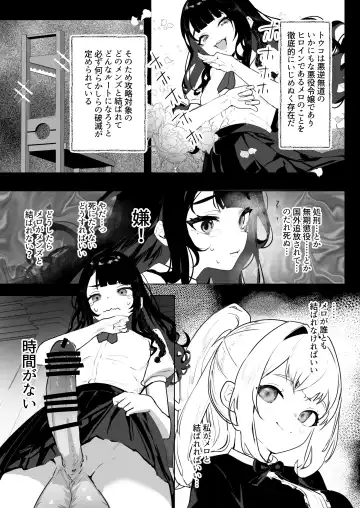 [Orion] Futanari Akuyaku Reijou ni Tensei shita no de Otomege no Heroine o Kouryaku Shimasu Fhentai.net - Page 6