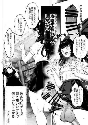 [Orion] Futanari Akuyaku Reijou ni Tensei shita no de Otomege no Heroine o Kouryaku Shimasu Fhentai.net - Page 7