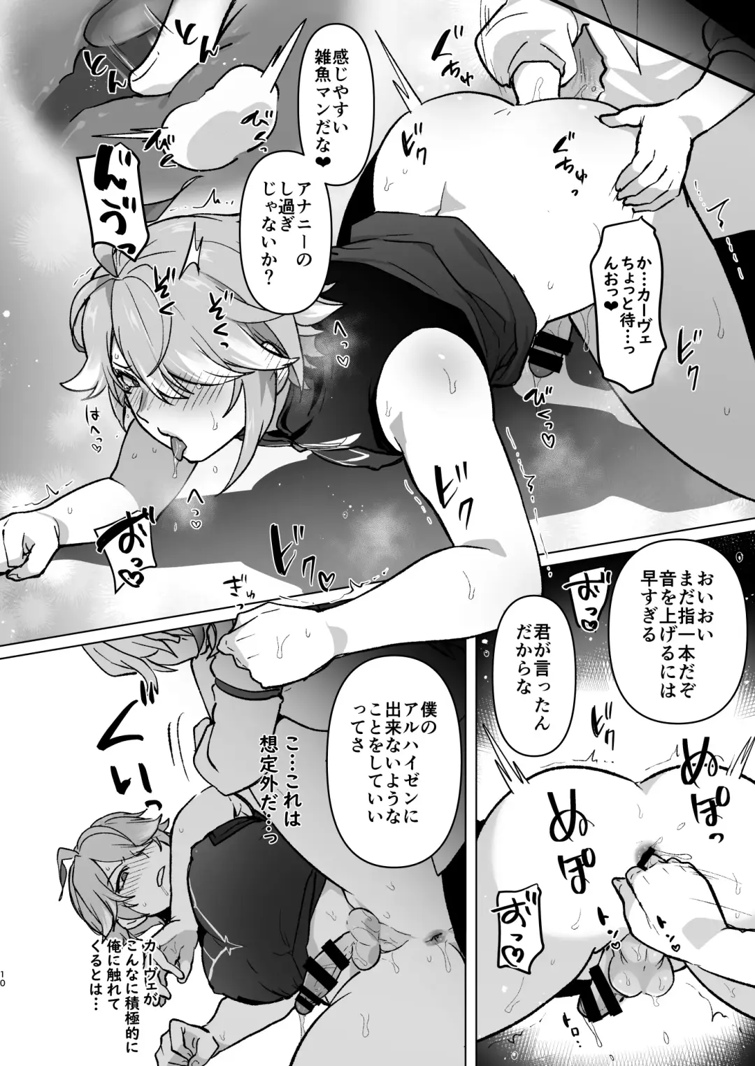 [Ichino Milk] Senpai ga Daisuki na Kouhai to senpai ga suki Kamo Shirenai Kouhai ga senpai to Hachamecha ecchi suru Hanashi Fhentai - Page 9