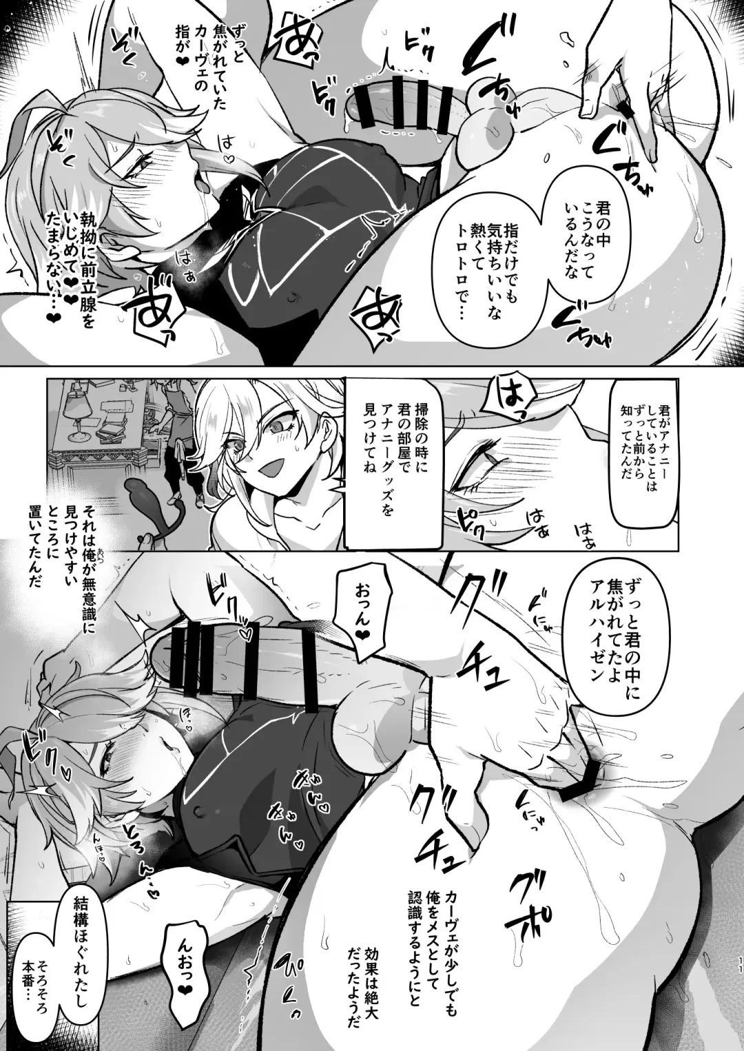 [Ichino Milk] Senpai ga Daisuki na Kouhai to senpai ga suki Kamo Shirenai Kouhai ga senpai to Hachamecha ecchi suru Hanashi Fhentai - Page 10