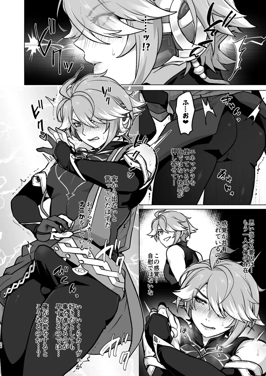 [Ichino Milk] Senpai ga Daisuki na Kouhai to senpai ga suki Kamo Shirenai Kouhai ga senpai to Hachamecha ecchi suru Hanashi Fhentai - Page 25