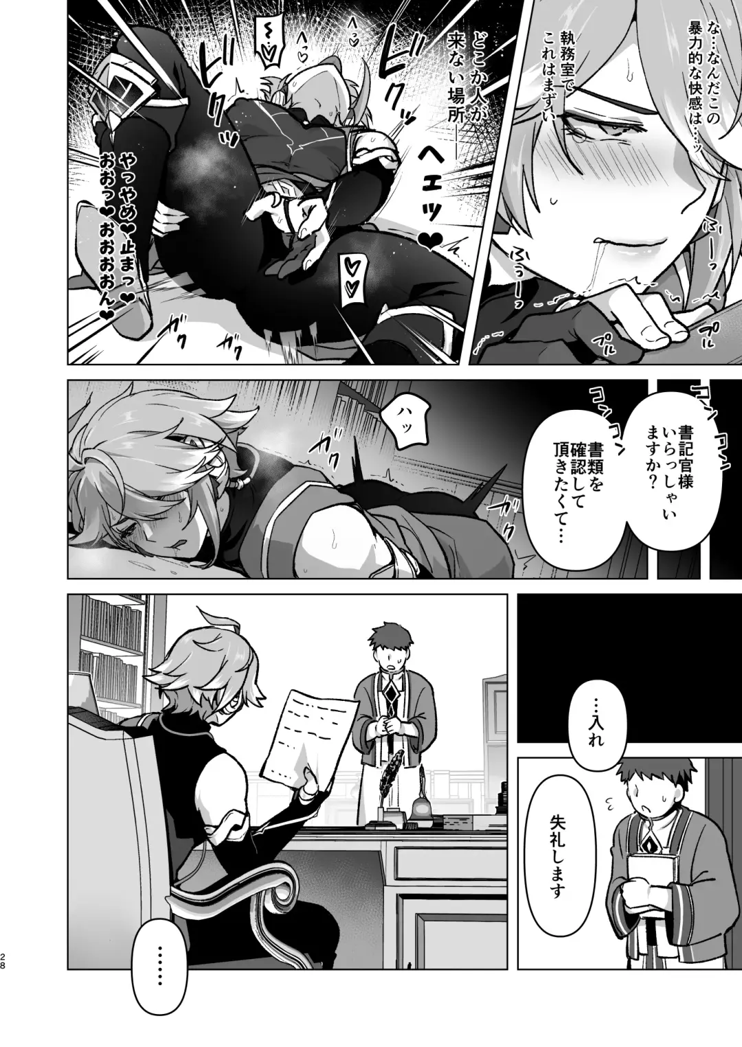 [Ichino Milk] Senpai ga Daisuki na Kouhai to senpai ga suki Kamo Shirenai Kouhai ga senpai to Hachamecha ecchi suru Hanashi Fhentai - Page 27