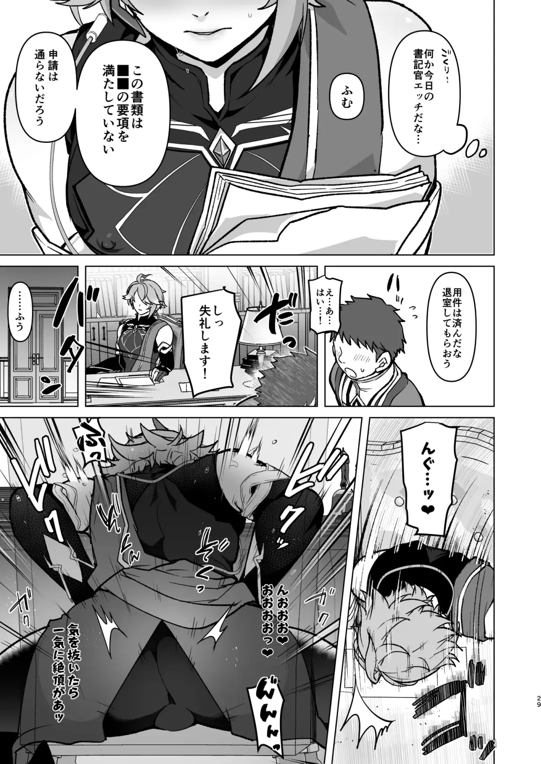 [Ichino Milk] Senpai ga Daisuki na Kouhai to senpai ga suki Kamo Shirenai Kouhai ga senpai to Hachamecha ecchi suru Hanashi Fhentai - Page 28