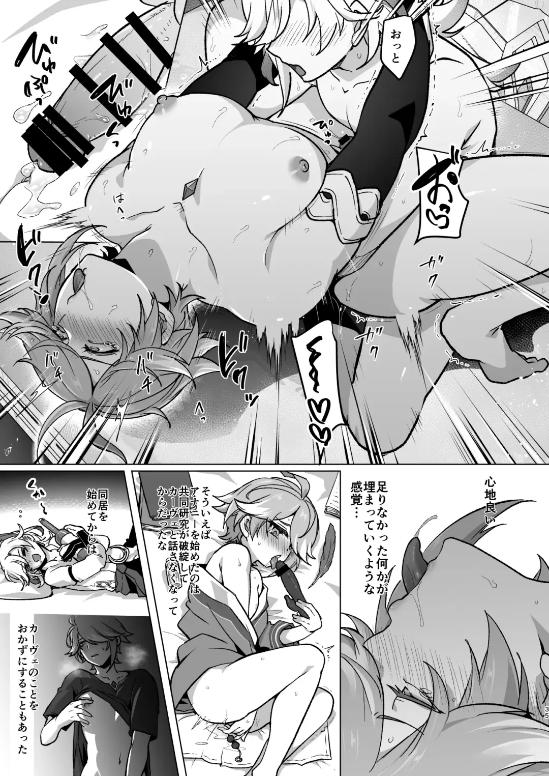 [Ichino Milk] Senpai ga Daisuki na Kouhai to senpai ga suki Kamo Shirenai Kouhai ga senpai to Hachamecha ecchi suru Hanashi Fhentai - Page 34