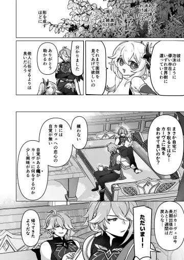 [Ichino Milk] Senpai ga Daisuki na Kouhai to senpai ga suki Kamo Shirenai Kouhai ga senpai to Hachamecha ecchi suru Hanashi Fhentai - Page 3