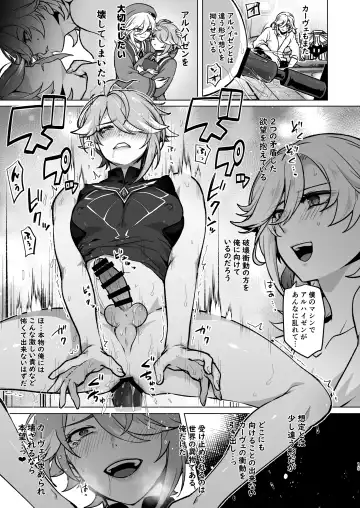 [Ichino Milk] Senpai ga Daisuki na Kouhai to senpai ga suki Kamo Shirenai Kouhai ga senpai to Hachamecha ecchi suru Hanashi Fhentai - Page 14