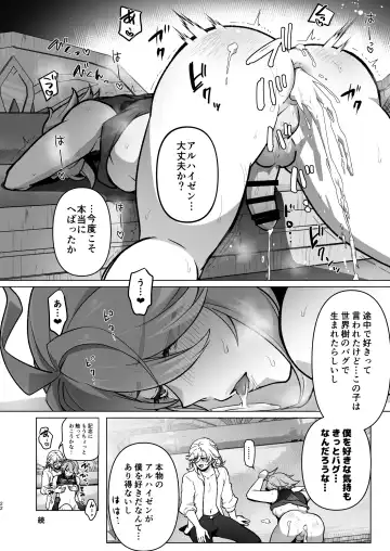 [Ichino Milk] Senpai ga Daisuki na Kouhai to senpai ga suki Kamo Shirenai Kouhai ga senpai to Hachamecha ecchi suru Hanashi Fhentai - Page 21