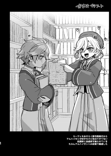 [Ichino Milk] Senpai ga Daisuki na Kouhai to senpai ga suki Kamo Shirenai Kouhai ga senpai to Hachamecha ecchi suru Hanashi Fhentai - Page 23