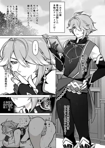 [Ichino Milk] Senpai ga Daisuki na Kouhai to senpai ga suki Kamo Shirenai Kouhai ga senpai to Hachamecha ecchi suru Hanashi Fhentai - Page 24