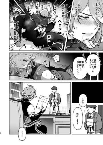 [Ichino Milk] Senpai ga Daisuki na Kouhai to senpai ga suki Kamo Shirenai Kouhai ga senpai to Hachamecha ecchi suru Hanashi Fhentai - Page 27